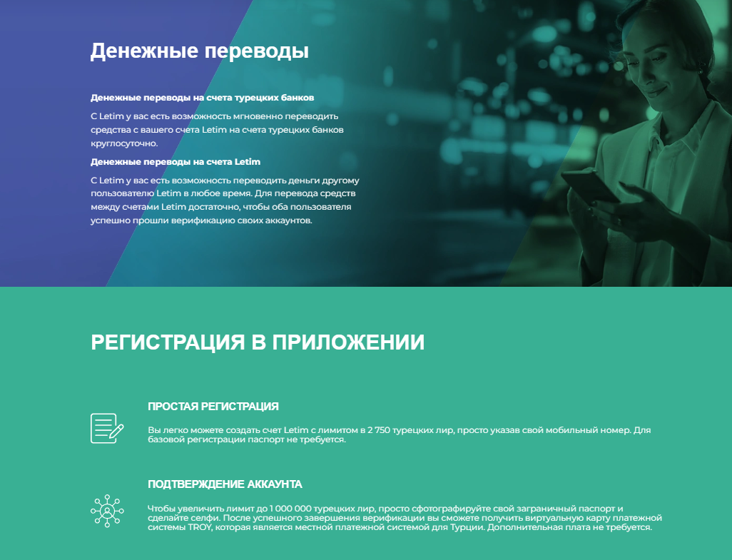 letim карта для турции отзывы