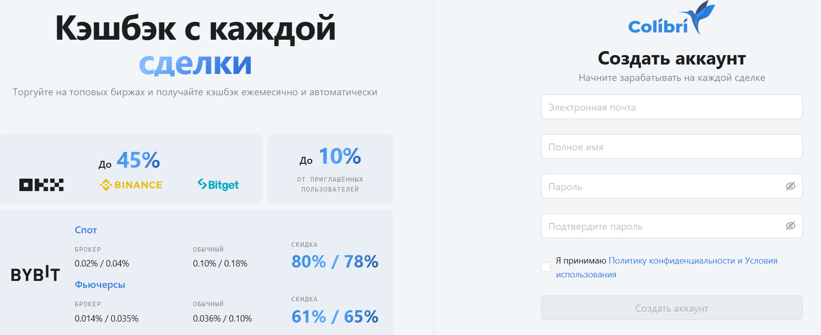 colibri_ecosystem_russia