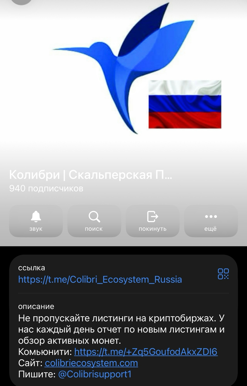 колибри брокер