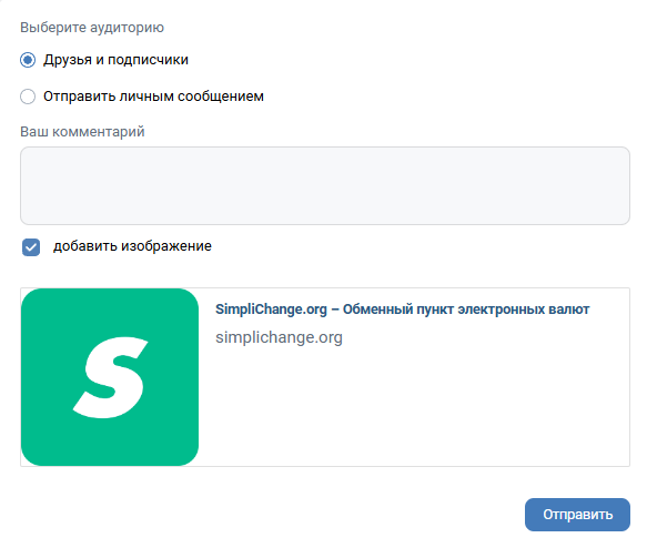 simplichange
