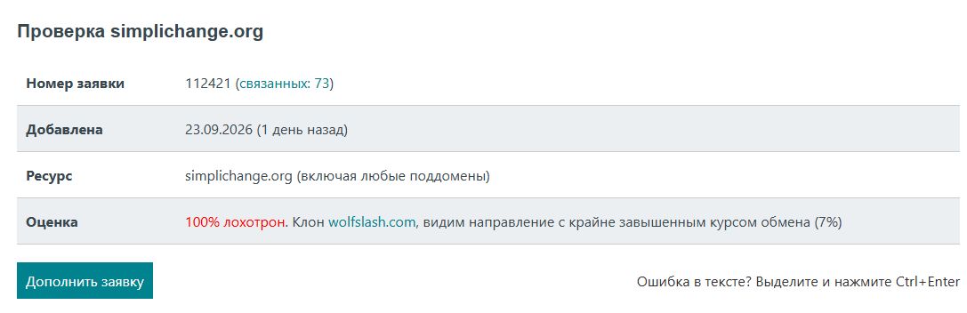simplichange org