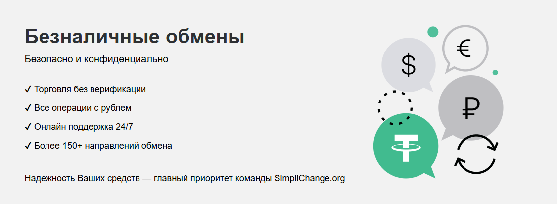 simplichange org