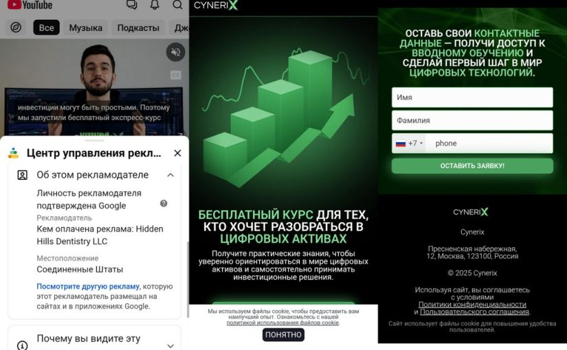 cynerix