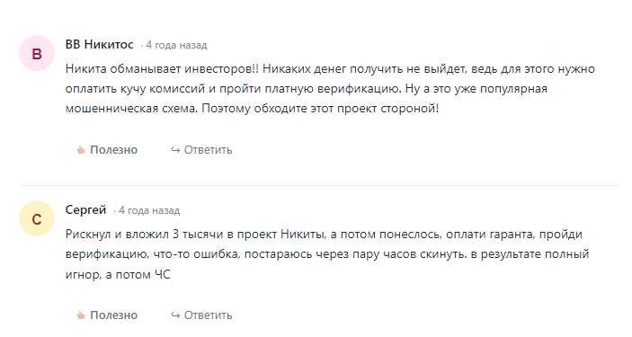 добрый никита