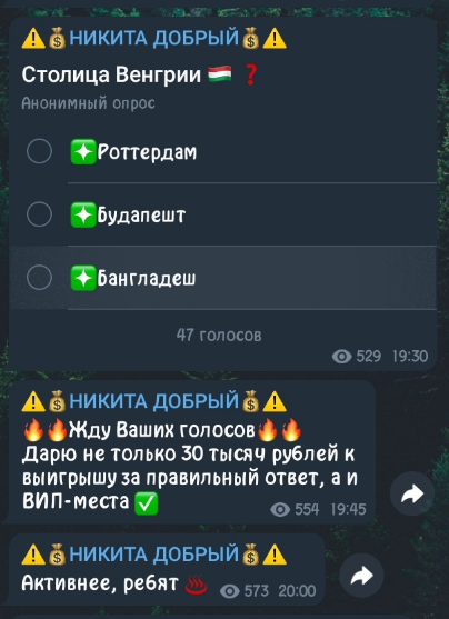 nikita razdacha