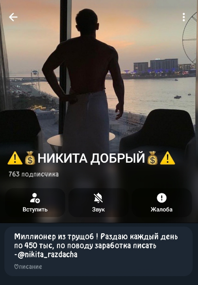 nikita razdacha