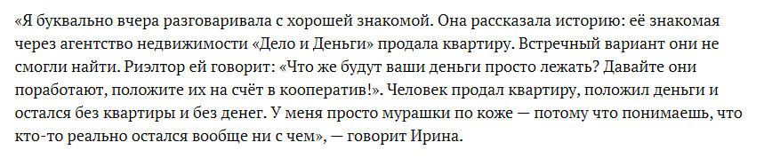 кредитный потребительский кооператив дело и деньги