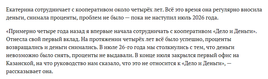 банк дело и деньги киров свежие новости