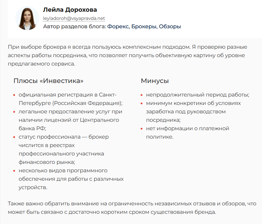 info@investica.ru