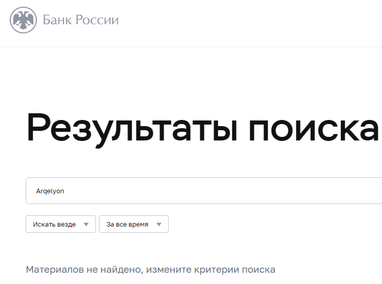 arqelyon group отзыв