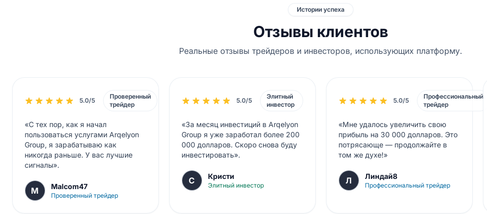 arqelyon group com
