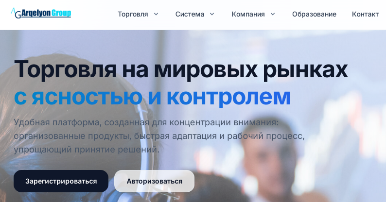 arqelyon group