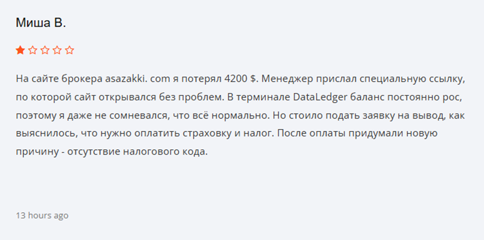 asazakki com отзывы