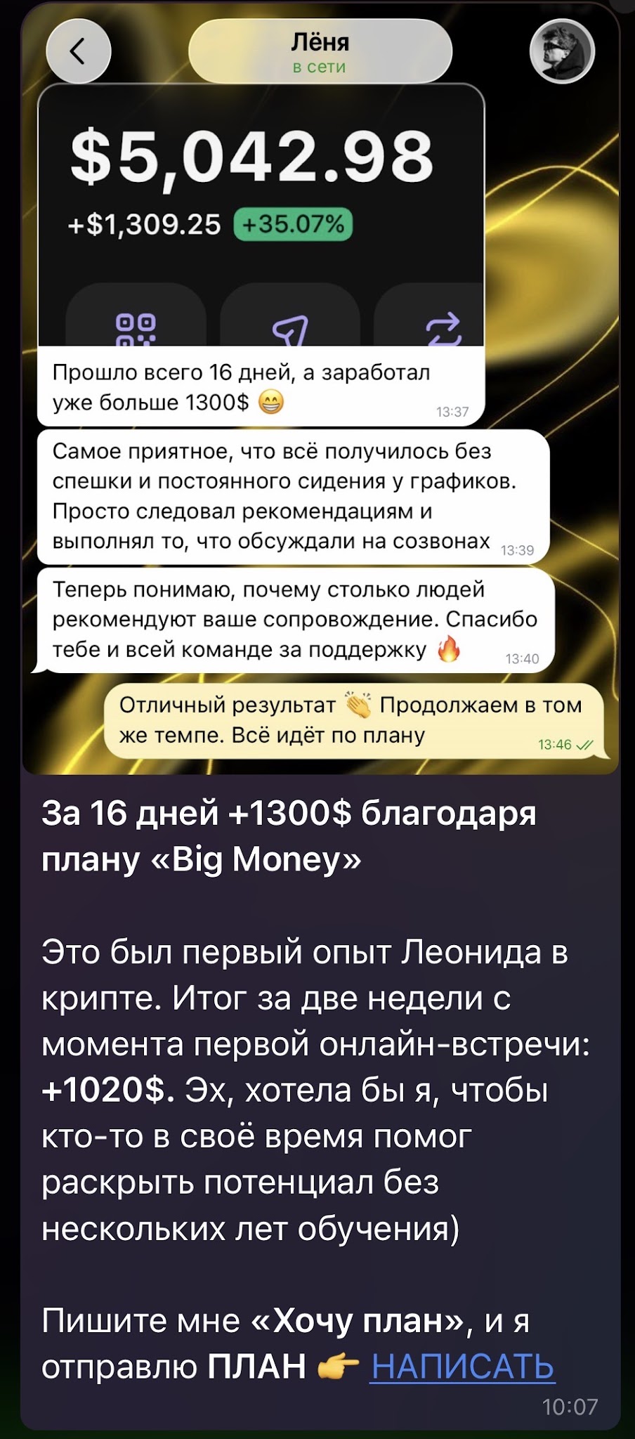 Блог Софии