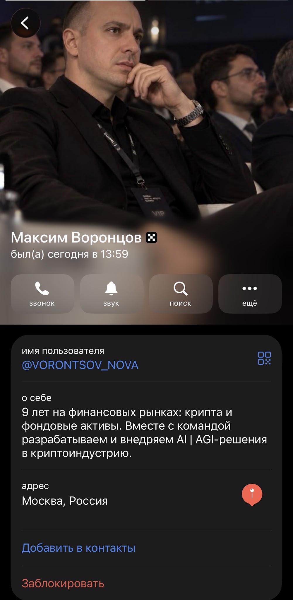 максим воронцов инвестор