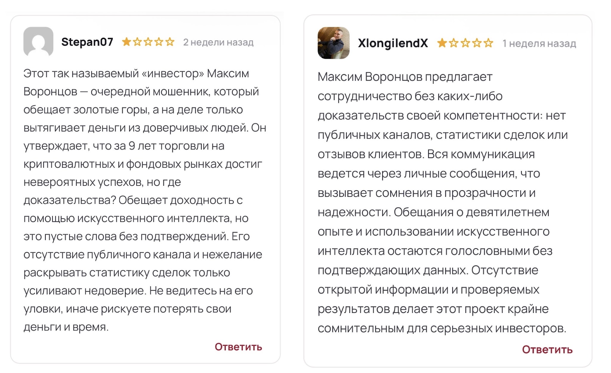 VORONTSOV NOVA