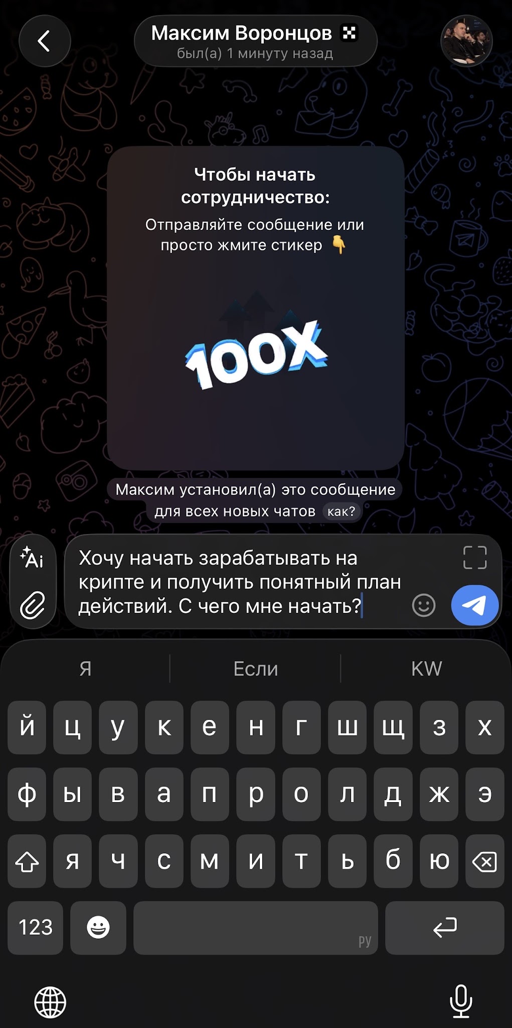 maksim voroncov