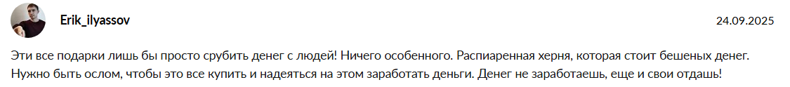 gift and news