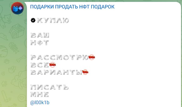 l00k1b отзывы нфт подарки