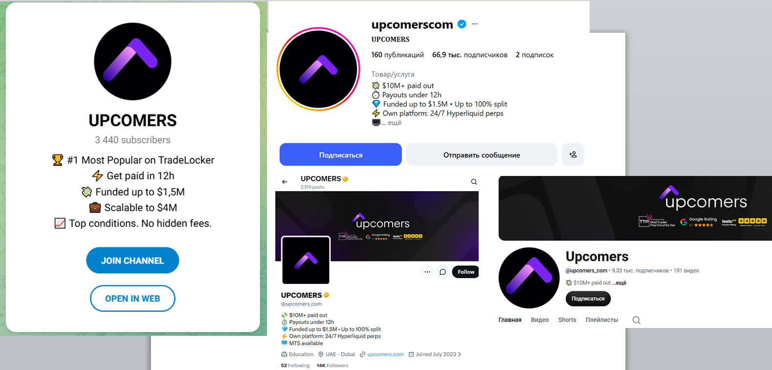 upcomers prop