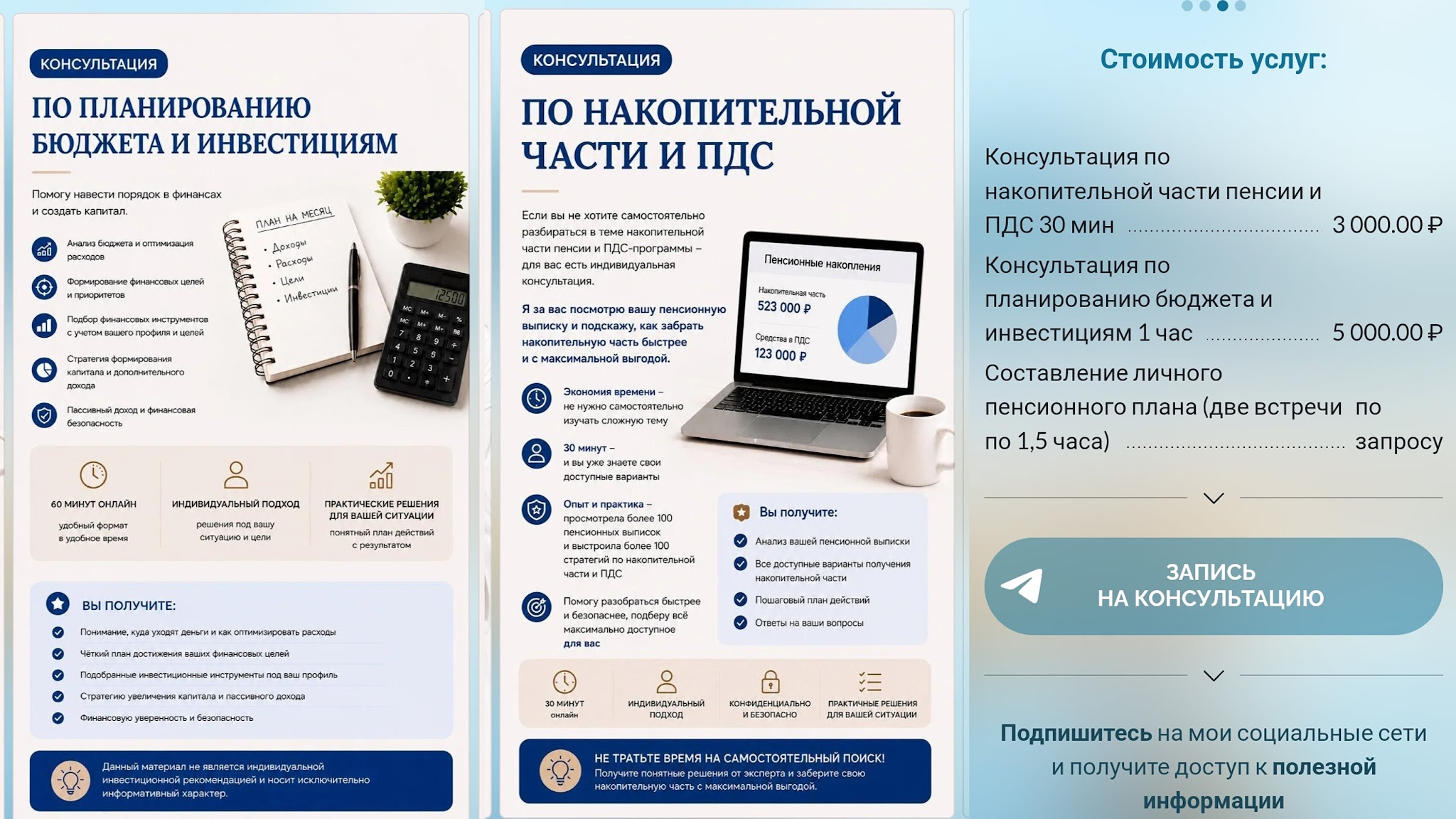 Анжела Новик