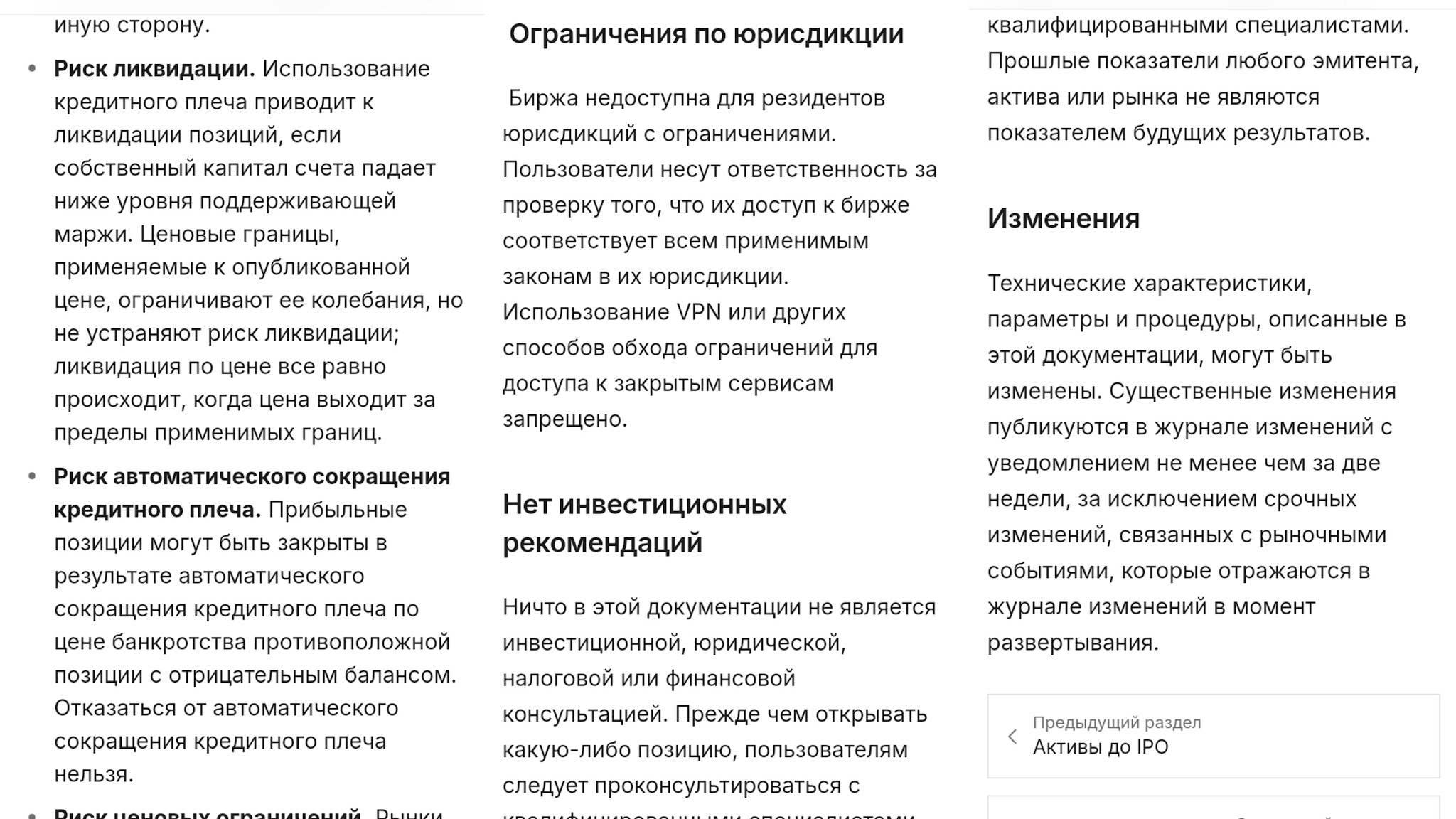 entropy биржа