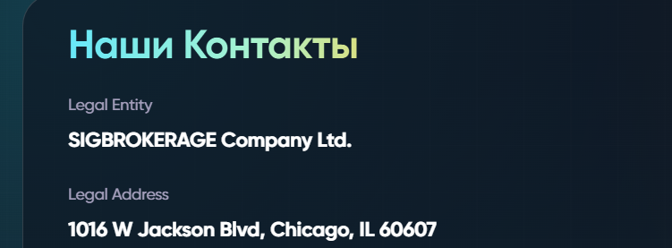 sigbrokerage com отзывы