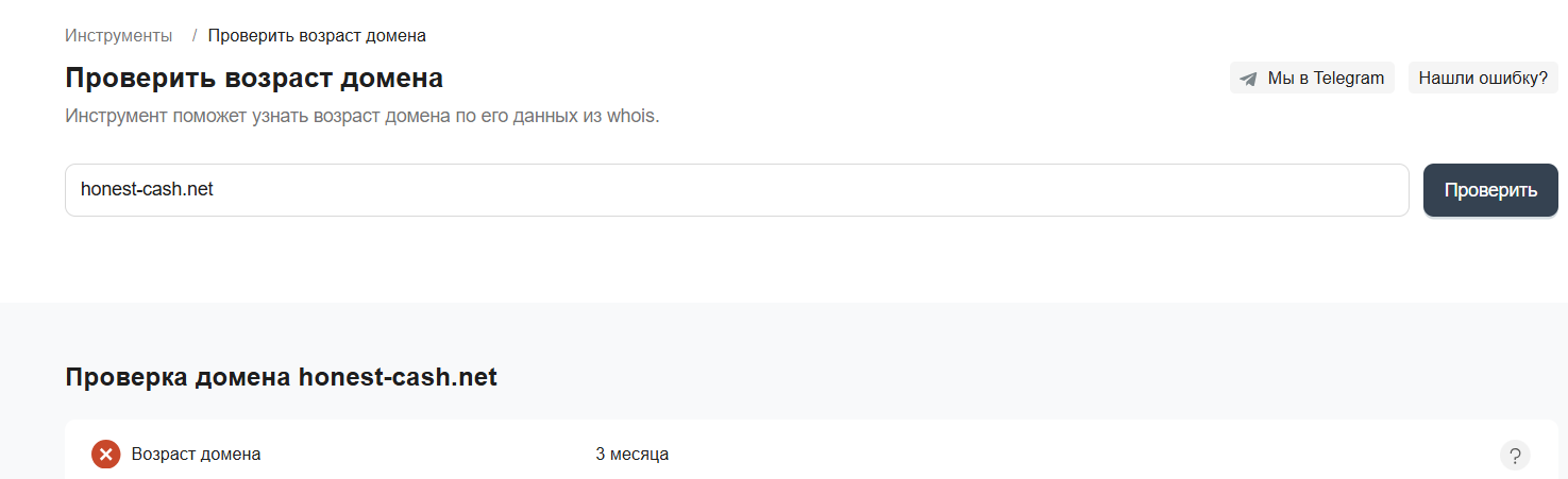 honest cash net отзывы
