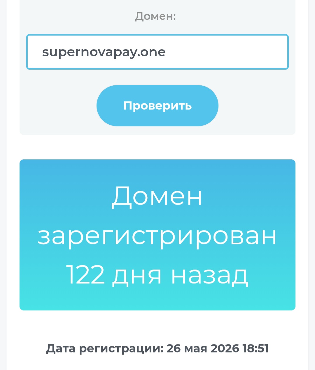 supernova pay