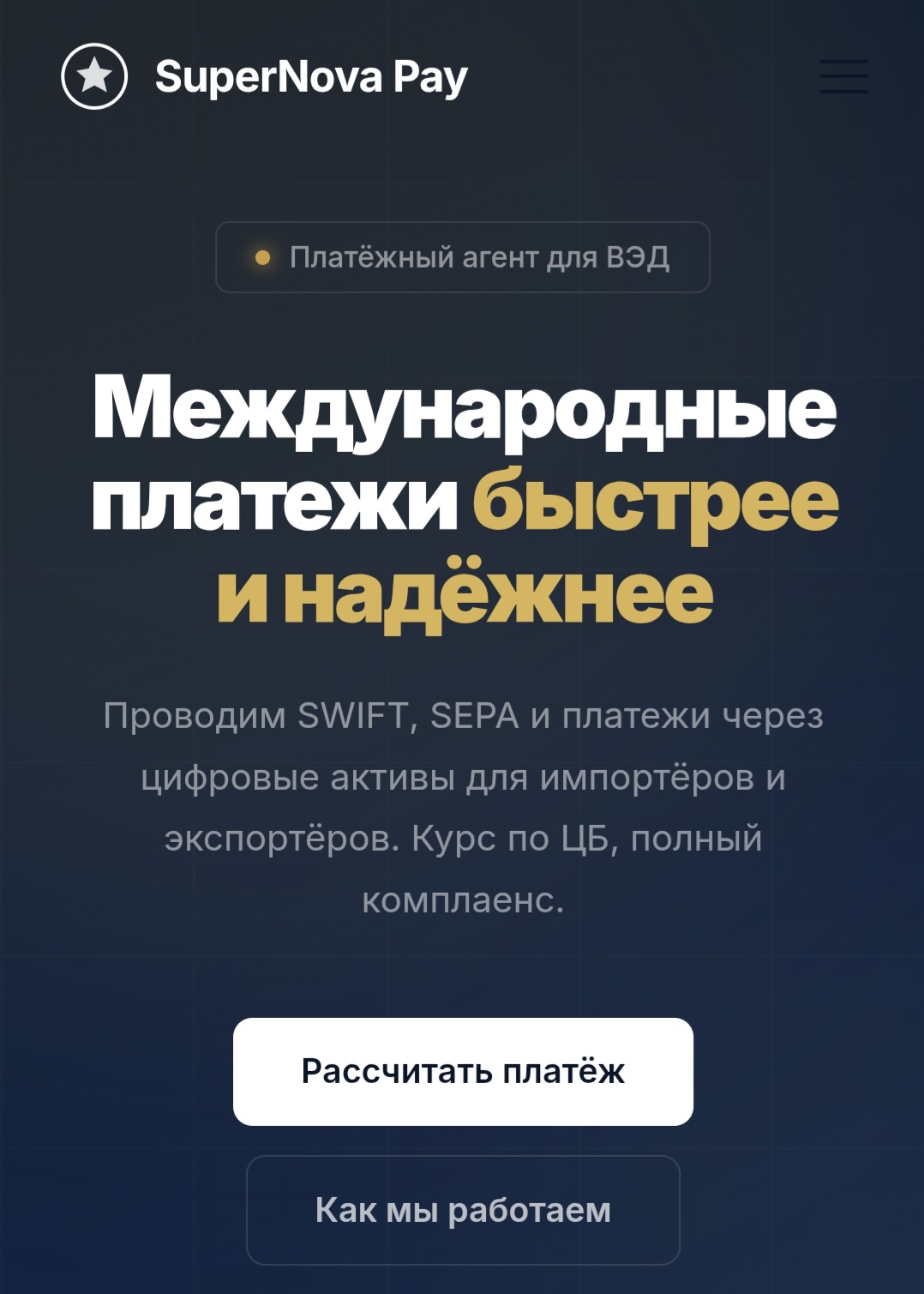 supernova pay
