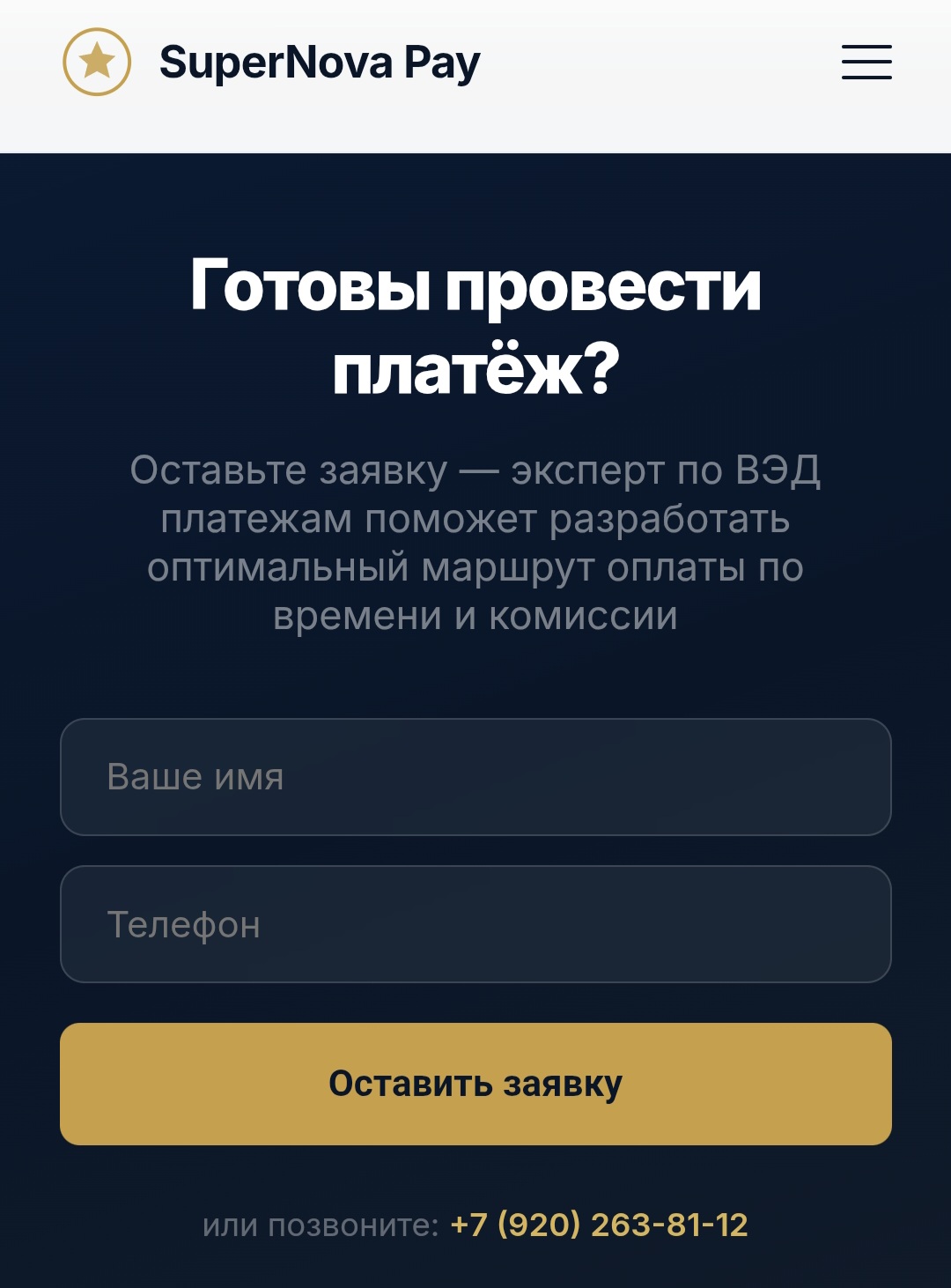 суперновапэй