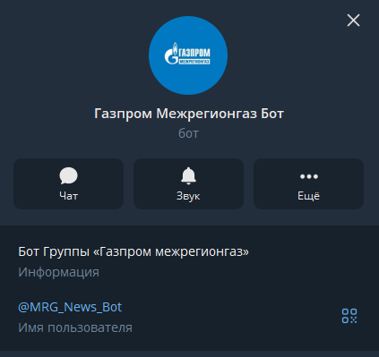 газпром бот