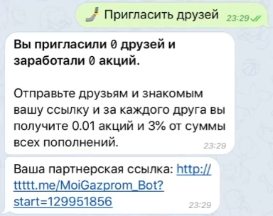 газпром бот газпром бот