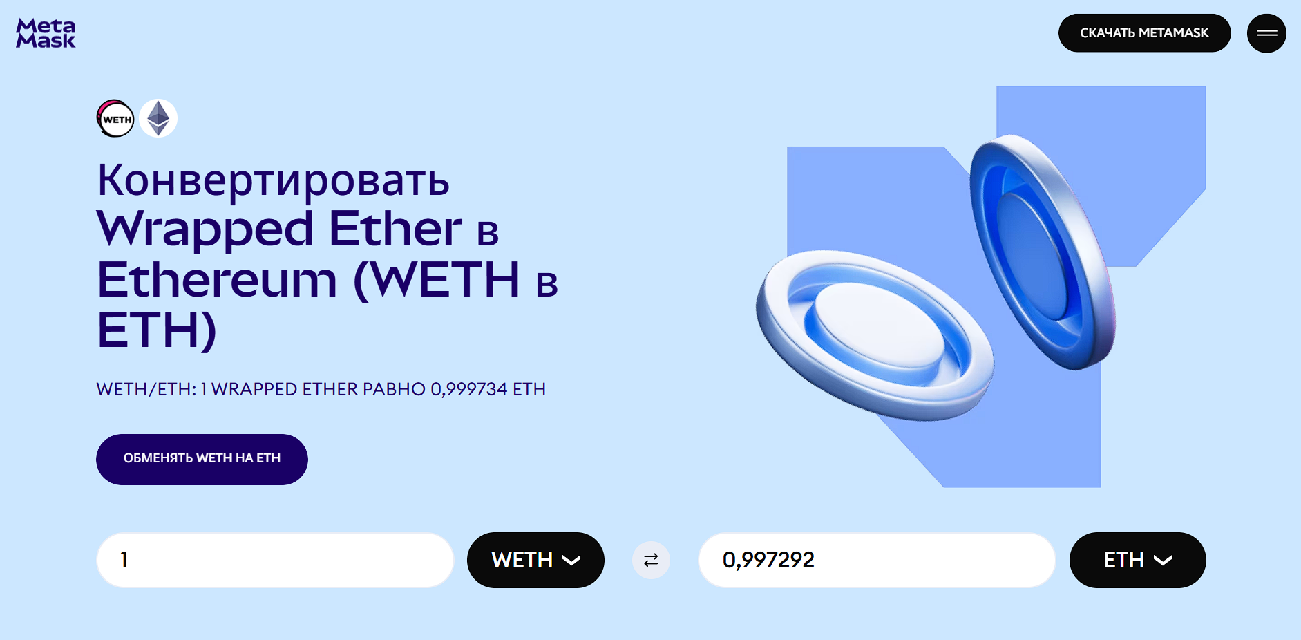 weth