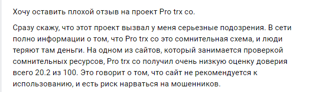 pro trx