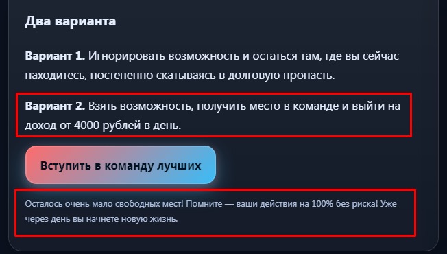 команда риферикс реальные отзывы