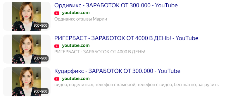 риферикс обман