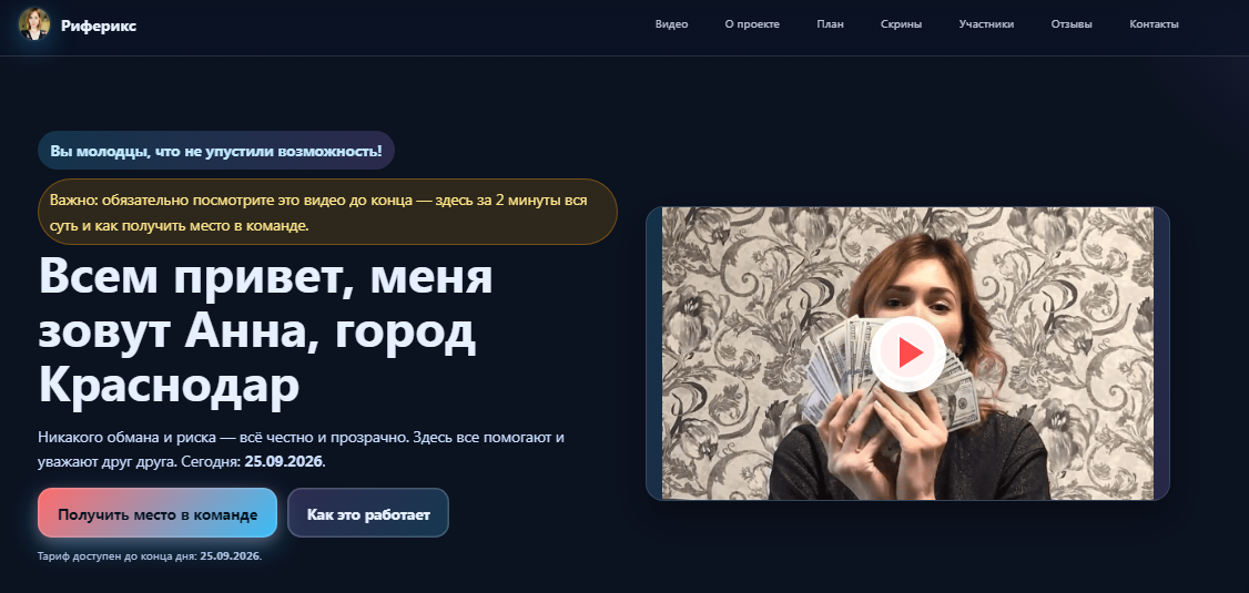 риферикс отзывы
