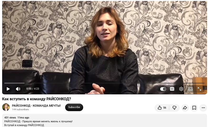 компания риферикс