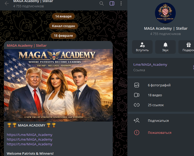 MAGA ACADEMY
