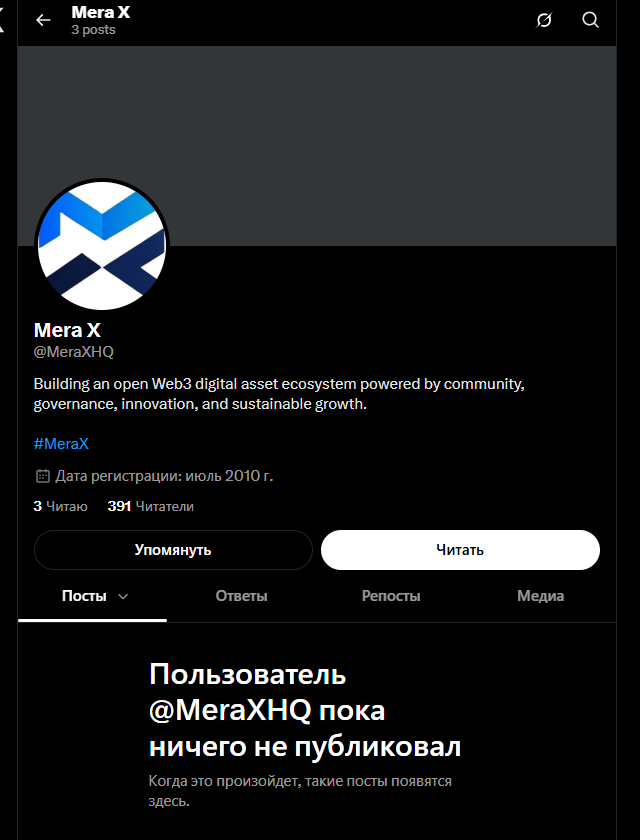 Mera X