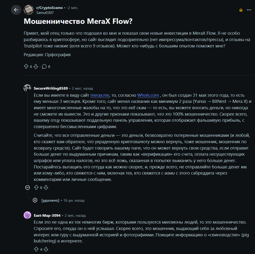 MeraX app