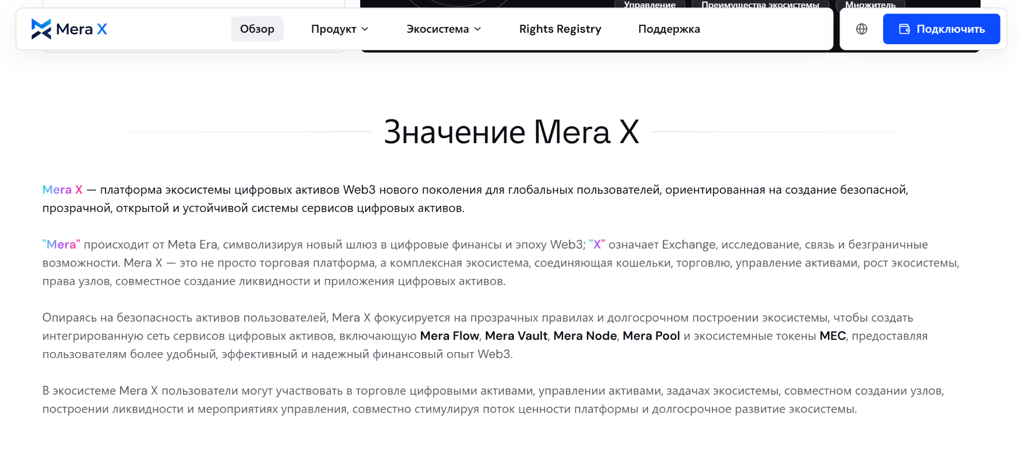 Mera X заработок