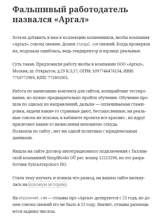 ITArgal отзывы