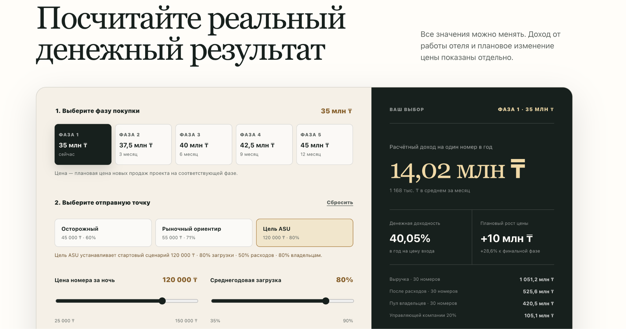 асу алматы