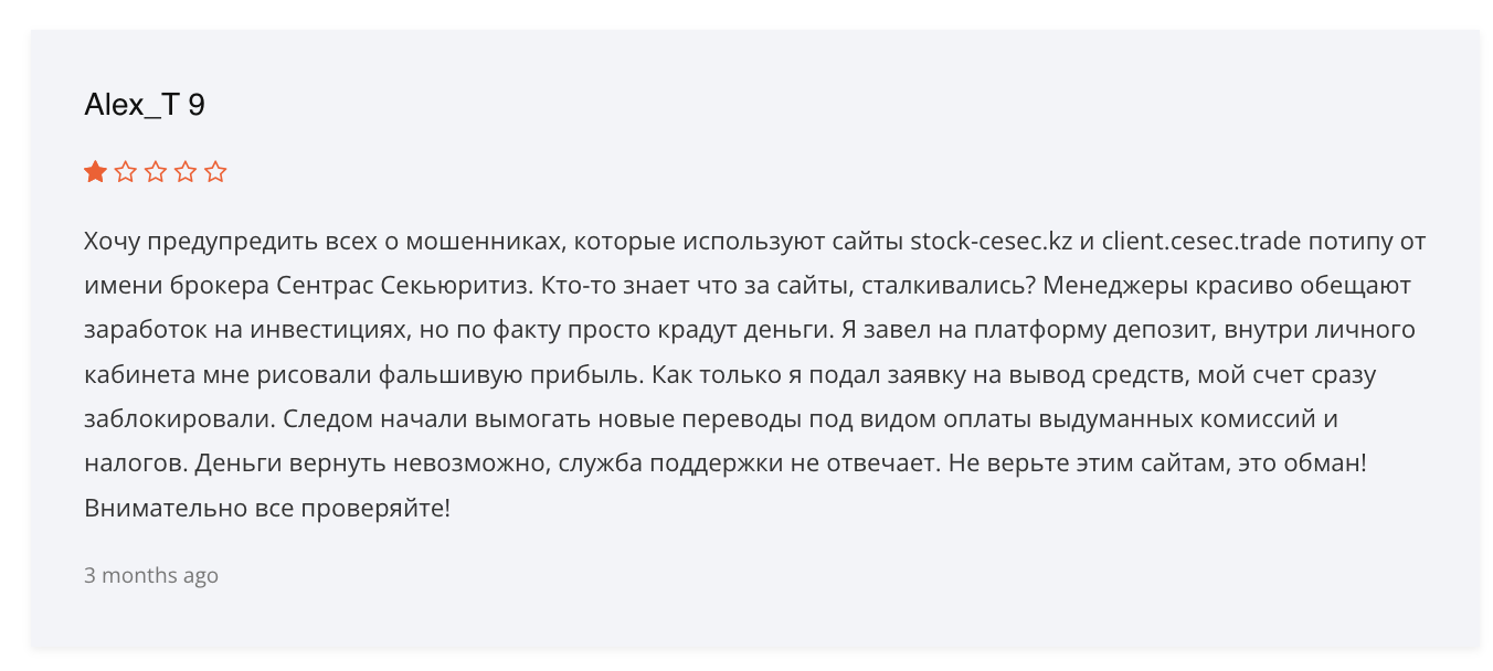 ао сентрас секьюритиз