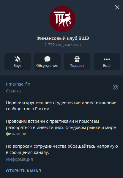 финансовый клуб вшэ