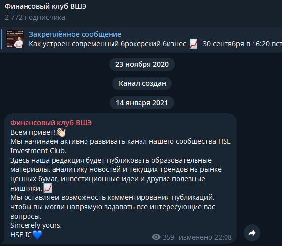 финансовый клуб вшэ