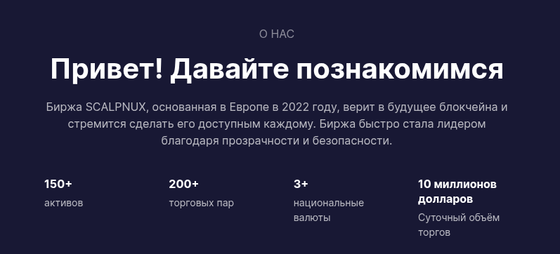 программа scalpnux