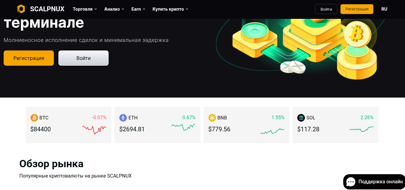 scalpnux отзывы